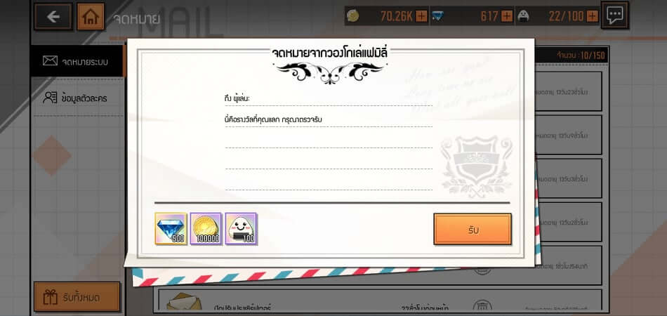 แจกไอเท็มโค้ด HITMAN REBORN