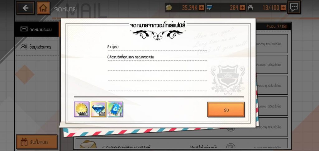 โค้ด ครูพิเศษจอมป่วน รีบอร์น