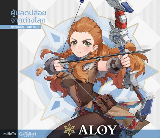 Genshin Impact Alloy