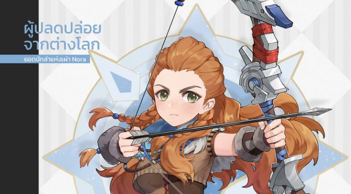 Genshin Impact สุดเซอร์ไพรส์ ประกาศนำเข้าตัวละคร “ Alloy ” จากเกม Horizon Zero Dawn เข้าสู่ Teyvat Genshin Impact Alloy