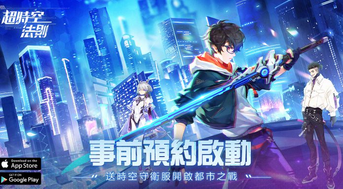 Law of time and space เปิดบริการให้เข้าร่วมเล่นในระบบ IOS / Android ได้แล้ววันนี้ Law of time and space
