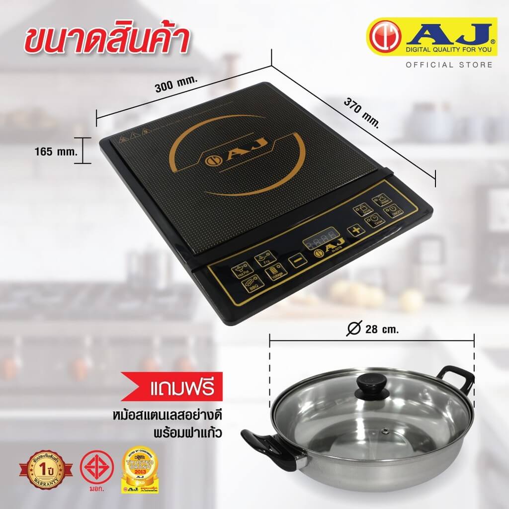 AJเตาแม่เหล็กไฟฟ้า1300 วัตต์ IN-007B มีหน้าจอดิจิตอลแถมหม้อสแตนเลสฝาแก้วฟรี ตั้งเวลาได้รับประกัน1ปี
