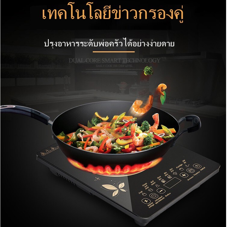 KONIG เตาแม่เหล็กไฟฟ้า 2200 วัตต์ เตาไฟฟ้า