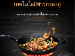 5 อันดับ เตาแม่เหล็กไฟฟ้า ยี่ห้อไหนดี มีให้เมนูปิ้งย่าง ต้มกลายเป็นเรื่องง่าย KONIG เตาแม่เหล็กไฟฟ้า 2200 วัตต์ เตาไฟฟ้า