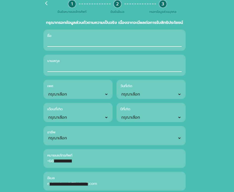 วิธีการรับเหรียญ POPCOIN จาก RS ฟรี