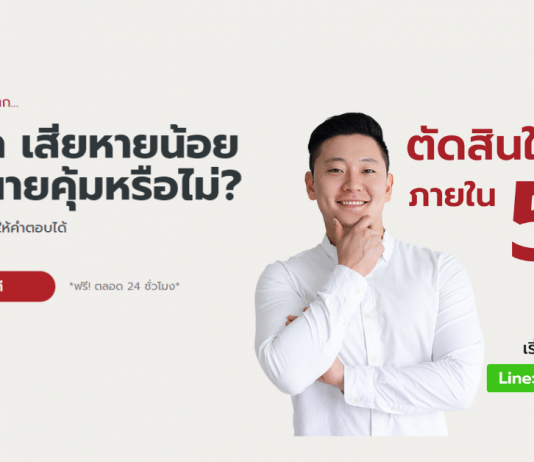 JusThat แอพจัดการคดี โกง-ยืมเงินไม่คืน