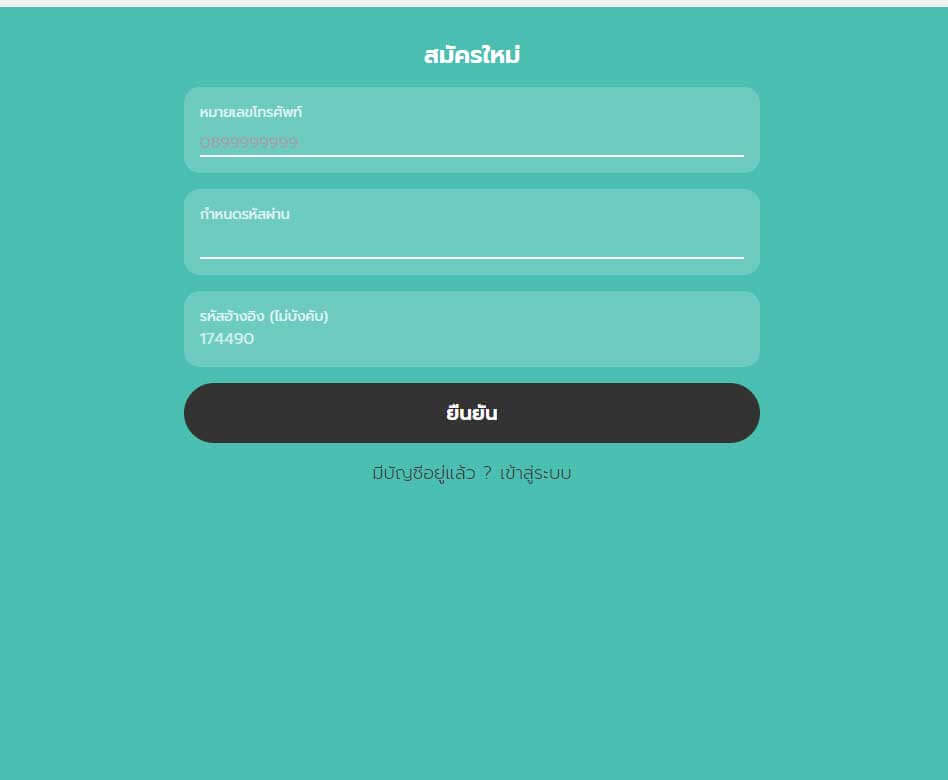 RS แจก POPCOIN เตรียมเปิดเทรด Bitkub