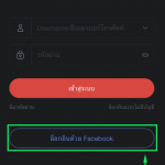 วิธีการผูกบัญชี Facebook กับบัญชี Garena