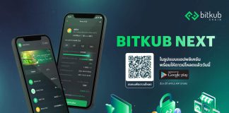 Bitkub NEXT application