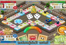 วิธีเล่น Dice Kingdom NFT