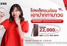 Samsung Galaxy S22 Series