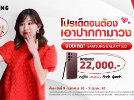 Samsung Galaxy S22 Series