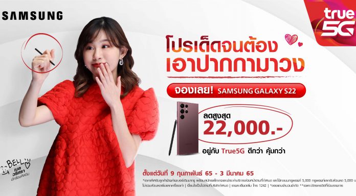 Samsung Galaxy S22 Series