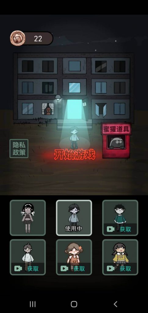 วิธีเล่นเกมนอนสู้ผี The Haunted Hostel-1