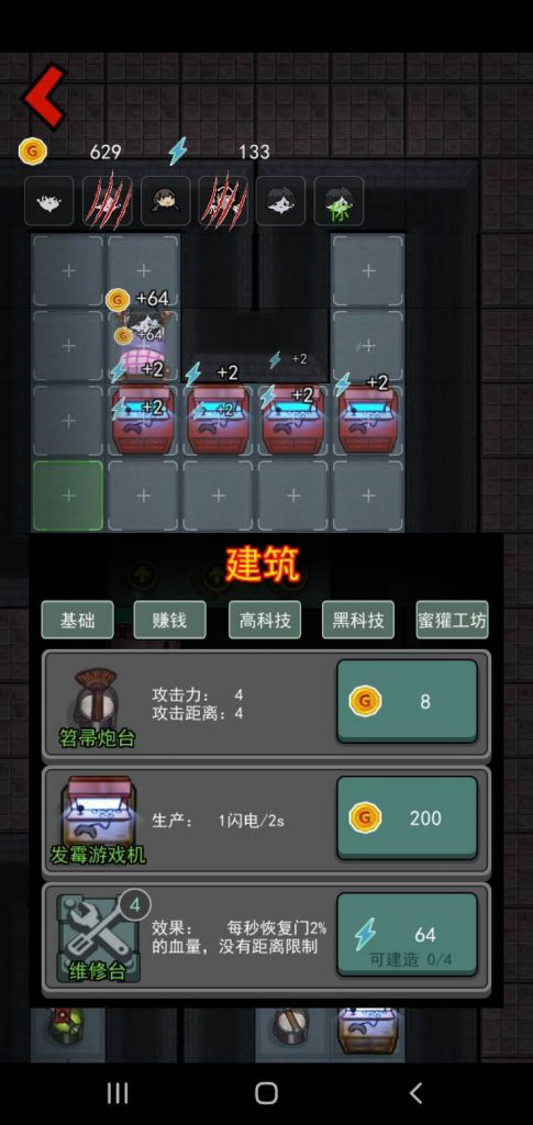 วิธีเล่นเกมนอนสู้ผี The Haunted Hostel-8