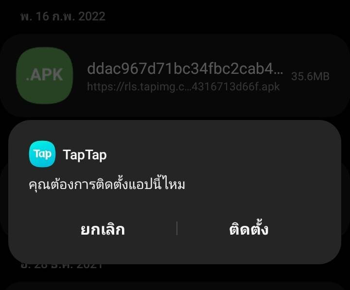 สอนโหลด The Haunted Hostel มือถือ