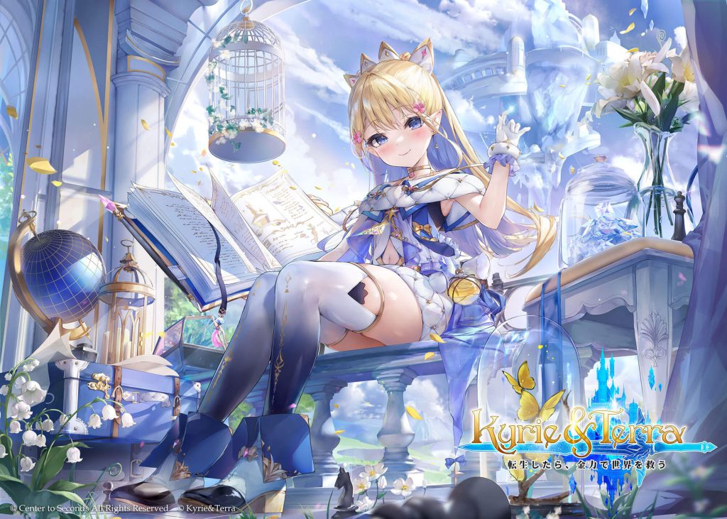 เกม NFT มาแรง Kyrie & Terra