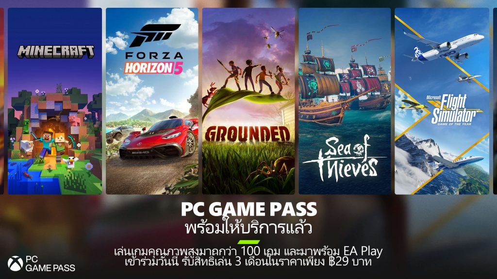 PC Game Pass เปิดคลังให้เกมเมอร์ในไทย