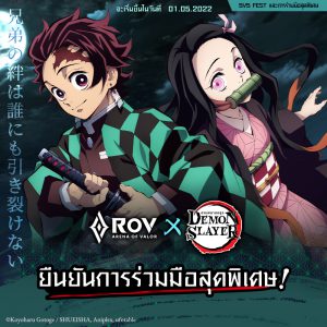 ROV กับการร่วมมือ Demon Slayer Kimetsu no Yaiba - 1