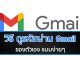 วิธี ดูรหัสผ่าน Gmail ของตัวเอง ลืมรหัสผ่าน กับขั้นตอนการเข้าดูแบบที่ง่ายที่สุด วิธี ดูรหัสผ่าน Gmail ของตัวเอง