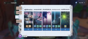 เทคนิคการเพิ่มค่าปลุกพลัง TOF - 12