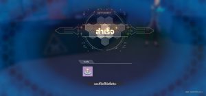 เทคนิคการเพิ่มค่าปลุกพลัง TOF - 4