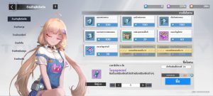 เทคนิคการเพิ่มค่าปลุกพลัง TOF - 9