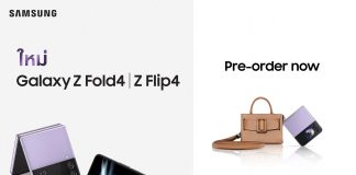 ซัมซุงเปิดตัว Galaxy Z Flip4 และ Galaxy Z Fold4