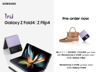 ซัมซุงเปิดตัว Galaxy Z Flip4 และ Galaxy Z Fold4