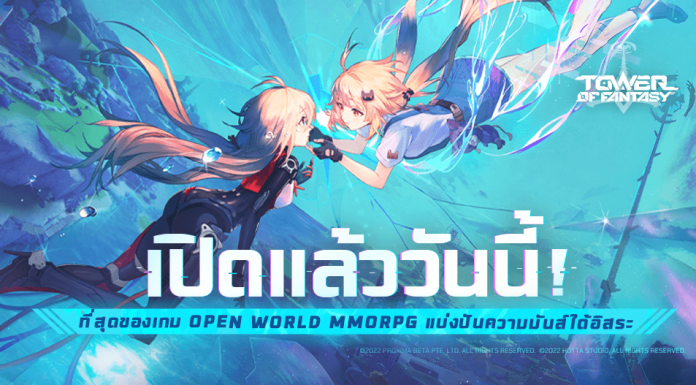 แจกไอเท็มโค้ด Tower of Fantasy (TOF) มีโค้ดใหม่ล่าสุด 2023 แจกไอเท็มโค้ด Tower of Fantasy