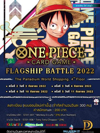 One piece Cardgame Flacship Battle 2022 One piece Cardgame