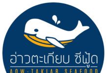 อ่าวตะเกียบซีฟู้ด หัวหิน