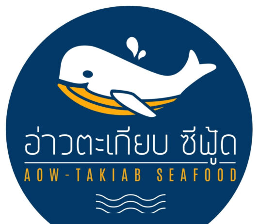 อ่าวตะเกียบซีฟู้ด หัวหิน