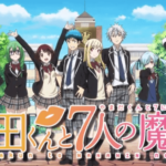 Yamada-kun to 7-nin no majo ยามาดะคุงกับแม่มด