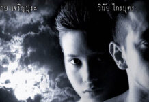 5 หนังผีไทย เรื่องไหนที่น่าสนใจและไม่ควรพลาด นางนาก (2542) กำกับโดย นนทรีย์ นิมิบุตร