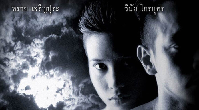 นางนาก (2542) กำกับโดย นนทรีย์ นิมิบุตร