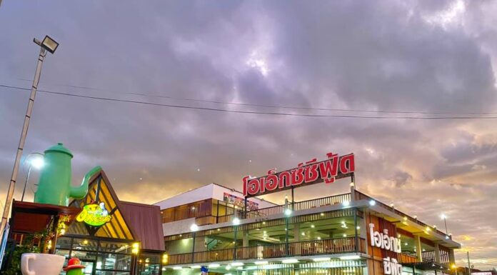 ร้านอาหารปราณบุรี  โอเอ็กซ์ซีฟู้ด