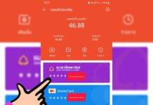 ลบธนาคารใน ShopeePay