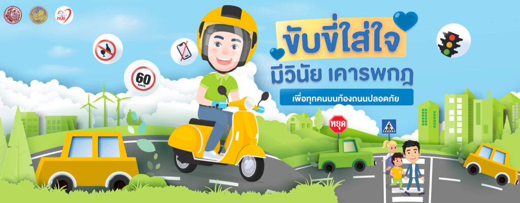 วิธีต่ออายุใบขับขี่ รถยนต์และมอเตอร์ไซค์ ปี 2566