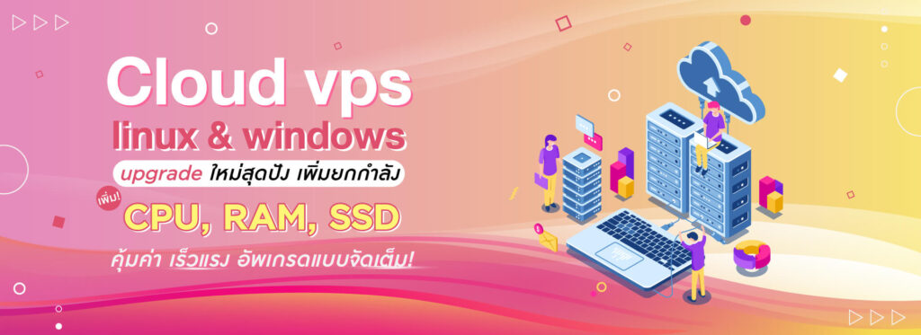 HostingLotus เป็นบริการ Web Hosting เว็บโฮสติ้ง ในประเทศไทย