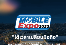 Thailand Mobile Expo 2023