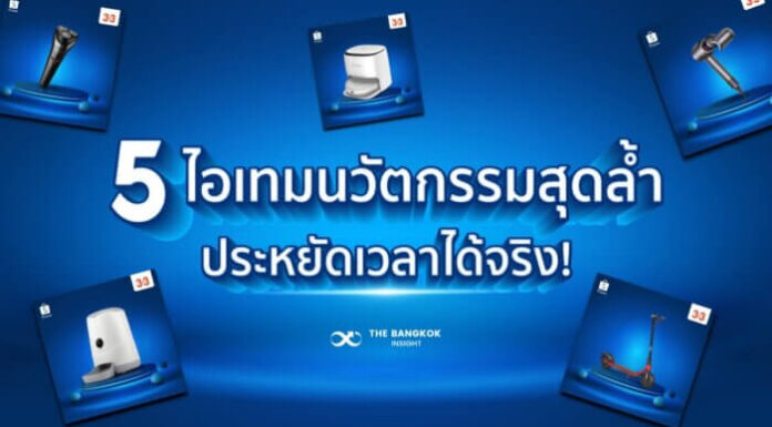 ช้อปปี้เปิด 5 ไอเทมนวัตกรรมสุดล้ำประหยัดเวลาได้จริง! พร้อมฉลองใหญ่มหกรรมช้อปปิ้งออนไลน์ “3.3 ลดใหญ่ต้นปี” ช้อปปี้เปิด 5 ไอเทมนวัตกรรมสุดล้ำ