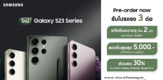 เปิดตัวแล้ว Samsung Galaxy S23 Series