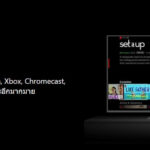 Netflix ดูผ่านอะไรได้บ้าง