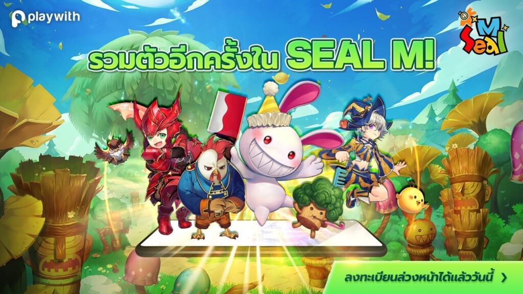 Seal M กลับมาแล้วในรูปแบบมือถือ