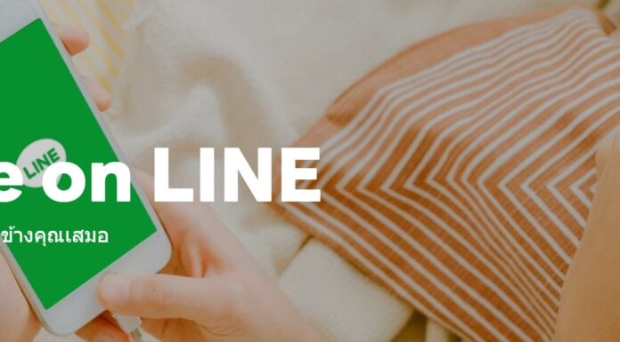 วิธีดาวน์โหลดติดตั้ง LINE PC ภาษาไทย