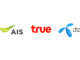 วิธียกเลิก SMS โฆษณาทุกค่าย AIS DTAC True วิธียกเลิก SMS โฆษณาทุกค่าย AIS DTAC True