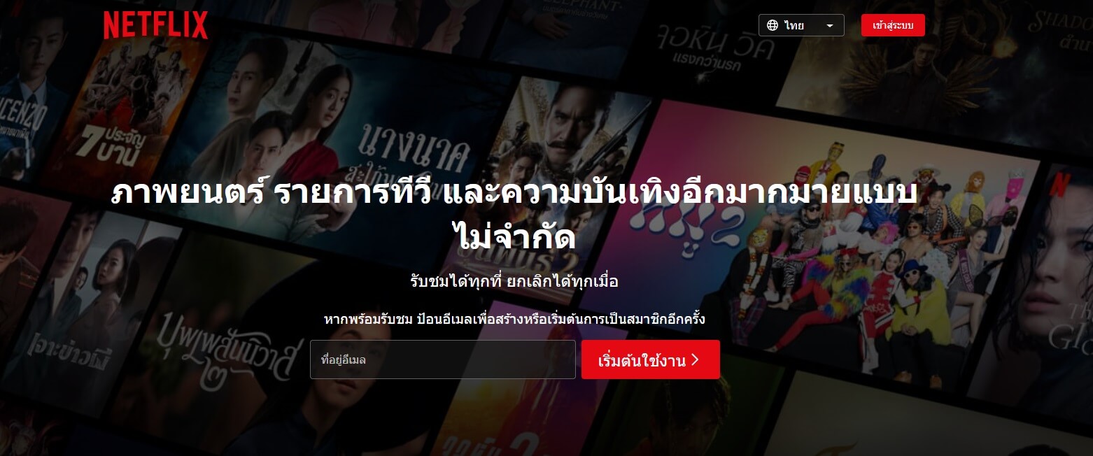 วิธีสมัคร Netflix ราคาเท่าไหร่