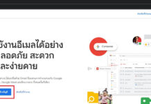 เข้าสู่เว็บไซต์ Gmail ที่ gmail