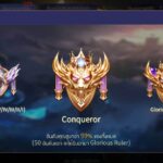 แรงค์ ROV Conqueror-7